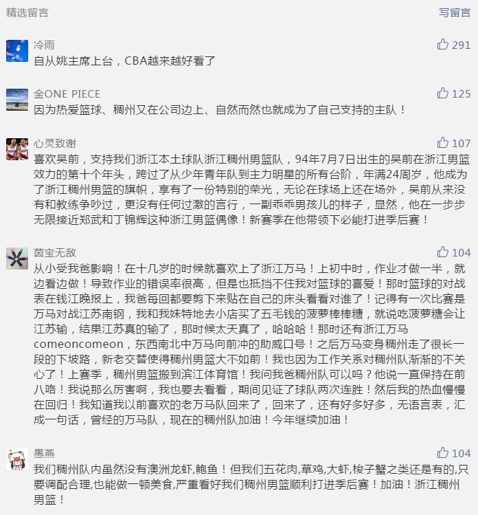 滨江这所学校的老师们,到建始“认亲结对”|CBA门票中奖名单公布