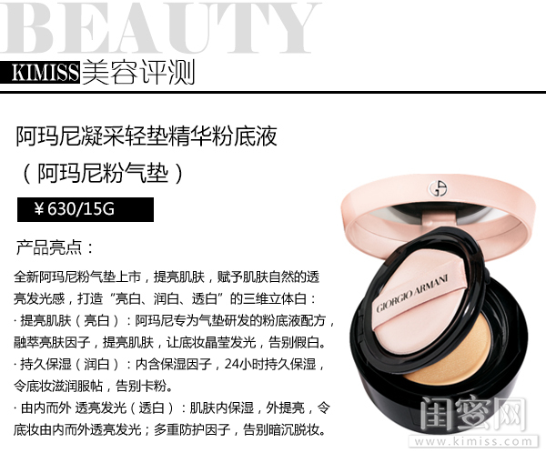 阿玛尼红气垫自然色测评混油皮,阿玛尼气垫干性皮肤遮瑕推荐