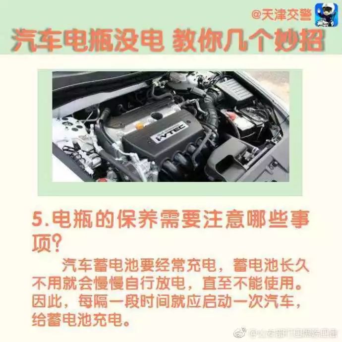 新能源汽车启动电瓶没电了怎么办,汽车电瓶没电连接别的车电瓶步骤