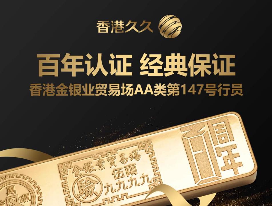 金融“双雄”投资战略布局—香港久久高管