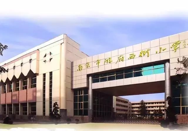看看南京顶级学区房的价格,南京中学科利华学区房价格2021