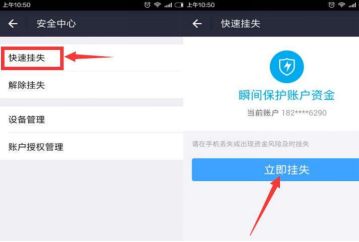 手机被盗如何保证财产安全,手机被盗了怎么保护