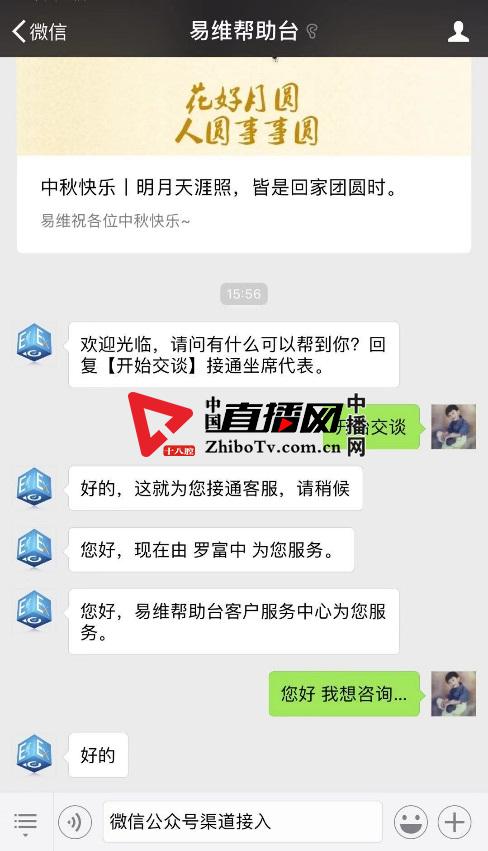 鏄撶淮杞欢浠嬬粛瑙嗛鏁欑▼,鏄撶淮瀹㈡湇骞冲彴