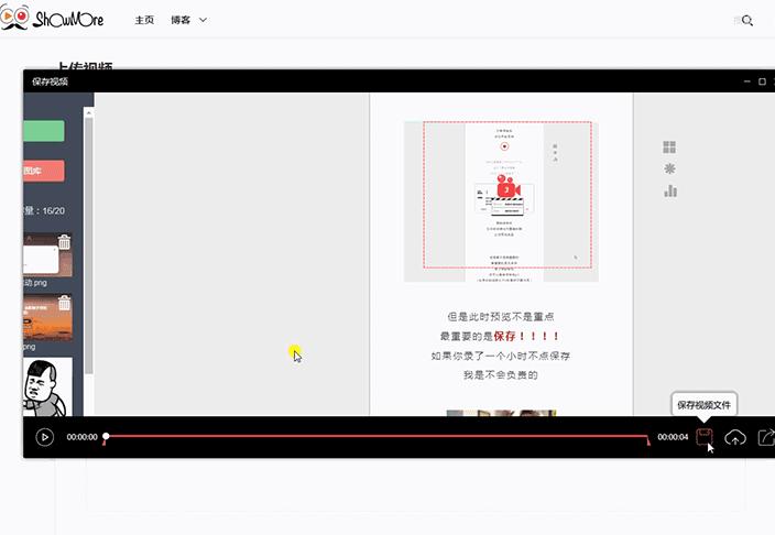 刚才那段骚操作，我都用录屏软件录清楚了！