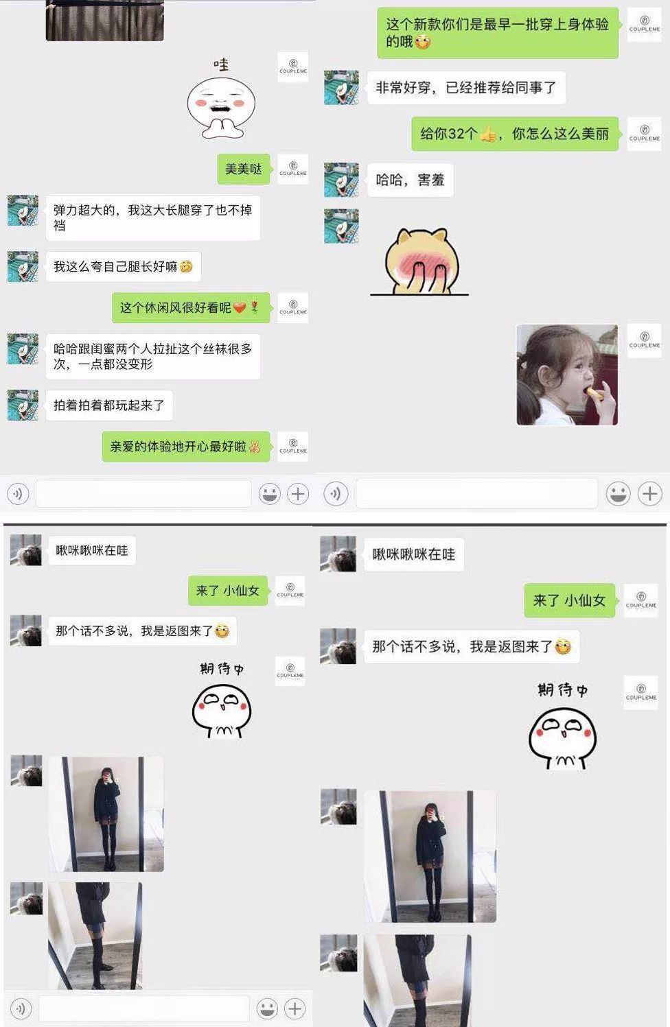 裤袜界的LV，腿围立减5cm！自发热，不掉裆，日本小姐姐人手一条！