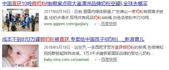 三聚氰胺奶粉事件结果怎么样,三聚氰胺奶粉事件后奶粉标准