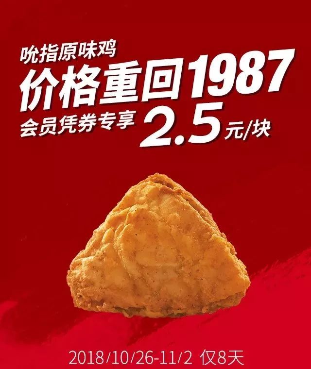 肯德基39.9原味鸡怎么价格变了,肯德基是不是吮指原味鸡便宜