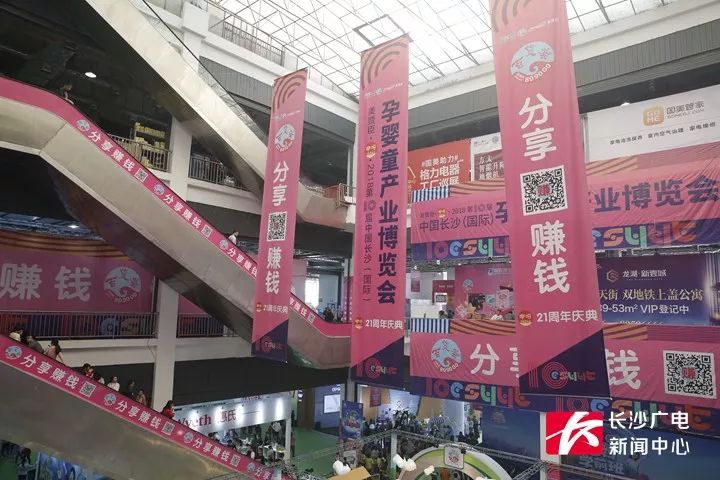 首届孕婴童成长博览会,2021长沙国际孕婴童博览会