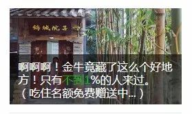 棒呆！金牛这6个地方上榜2018成都人气打卡地！快来扶你心中的C位出道~