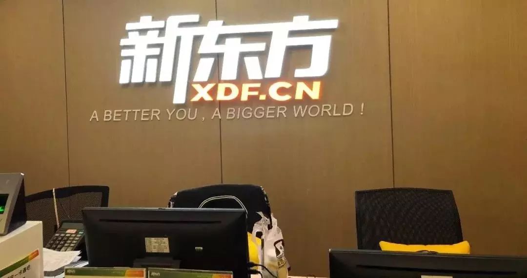 南京新东方、乐灵被查！在编特聘教师被抓包？培训机构这样说……