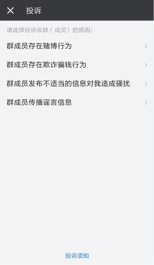 微信群里参与赌博犯罪吗,微信群参与赌博是什么后果