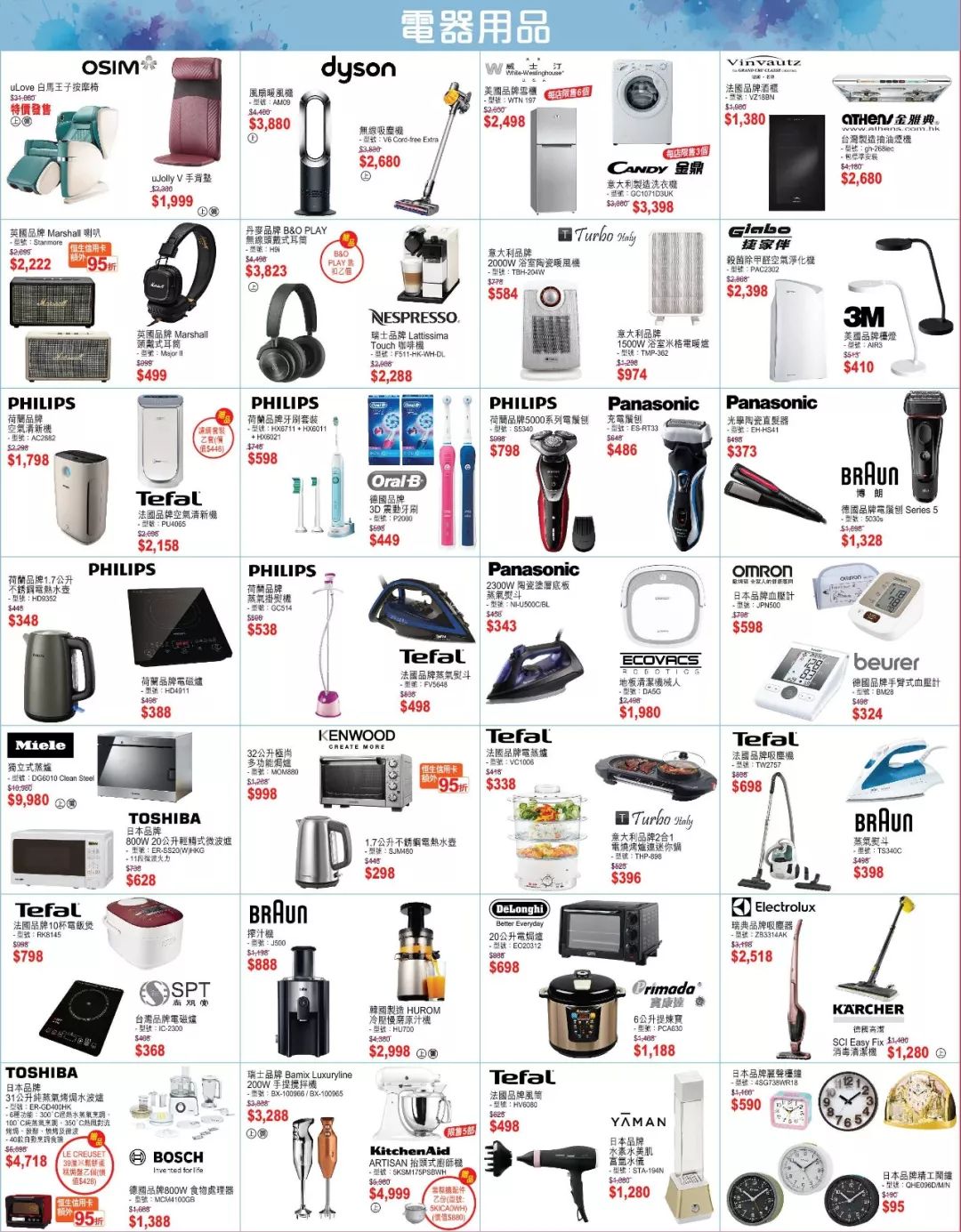 大牌2折,大牌2.8折