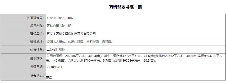 最新拆迁通知石家庄市,石家庄新一轮大范围拆迁公告