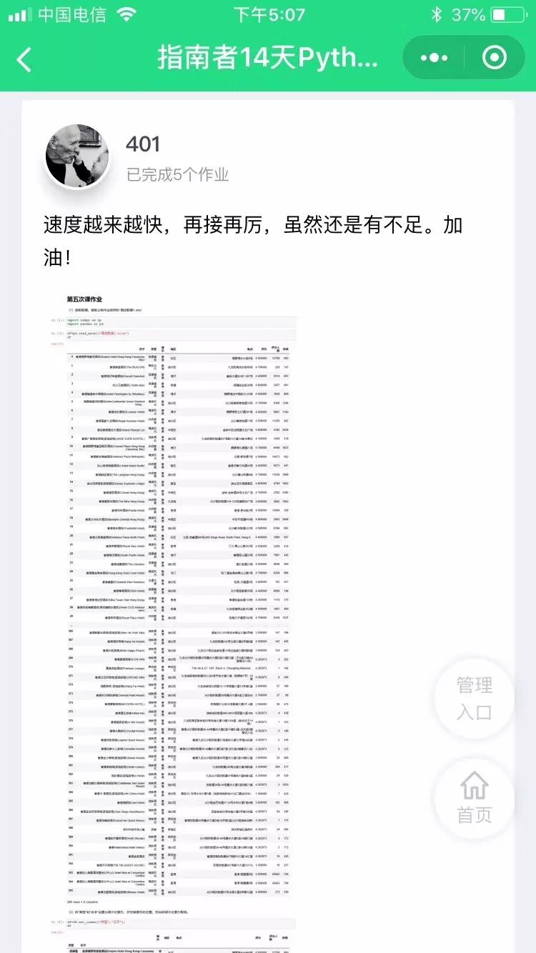python编程零基础入门到实战教程,推荐零基础学python的7步攻略