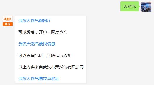 武汉天然气圈存后怎么刷天然气表,武汉圈存燃气表