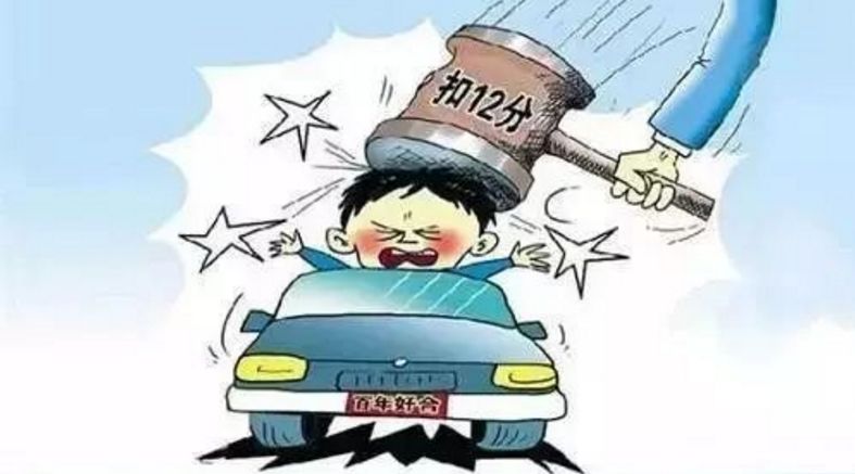 驾驶证扣满12分怎么办啊,驾驶证扣6分后怎么恢复