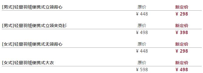 muji398元会更新吗,无印良品muji降价