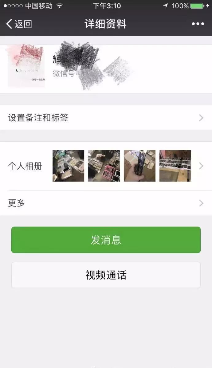天津一女生微信上买手机被骗数千元，被骗得团团转，卖家居然这样说……