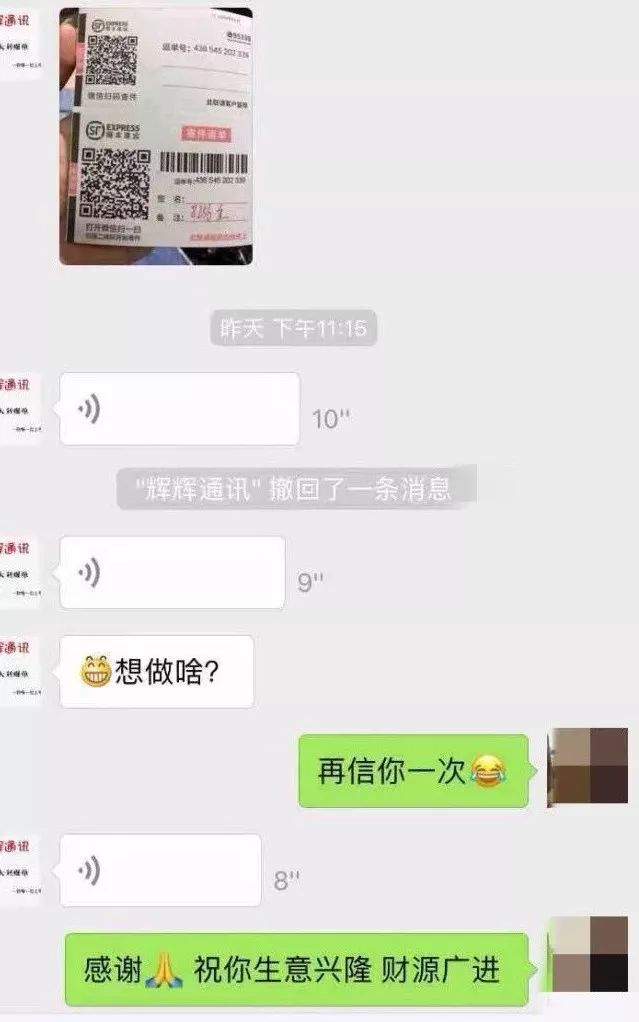 天津一女生微信上买手机被骗数千元，被骗得团团转，卖家居然这样说……