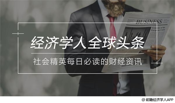 经济学人全球头条：华为发文感谢库克，亚洲竞争力报告，英失去脱欧控制权