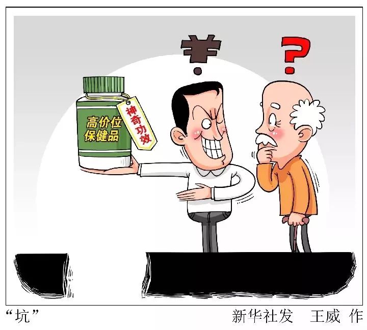 可恨!初中生冒充博士骗老人买保健品,年销售额10亿元……