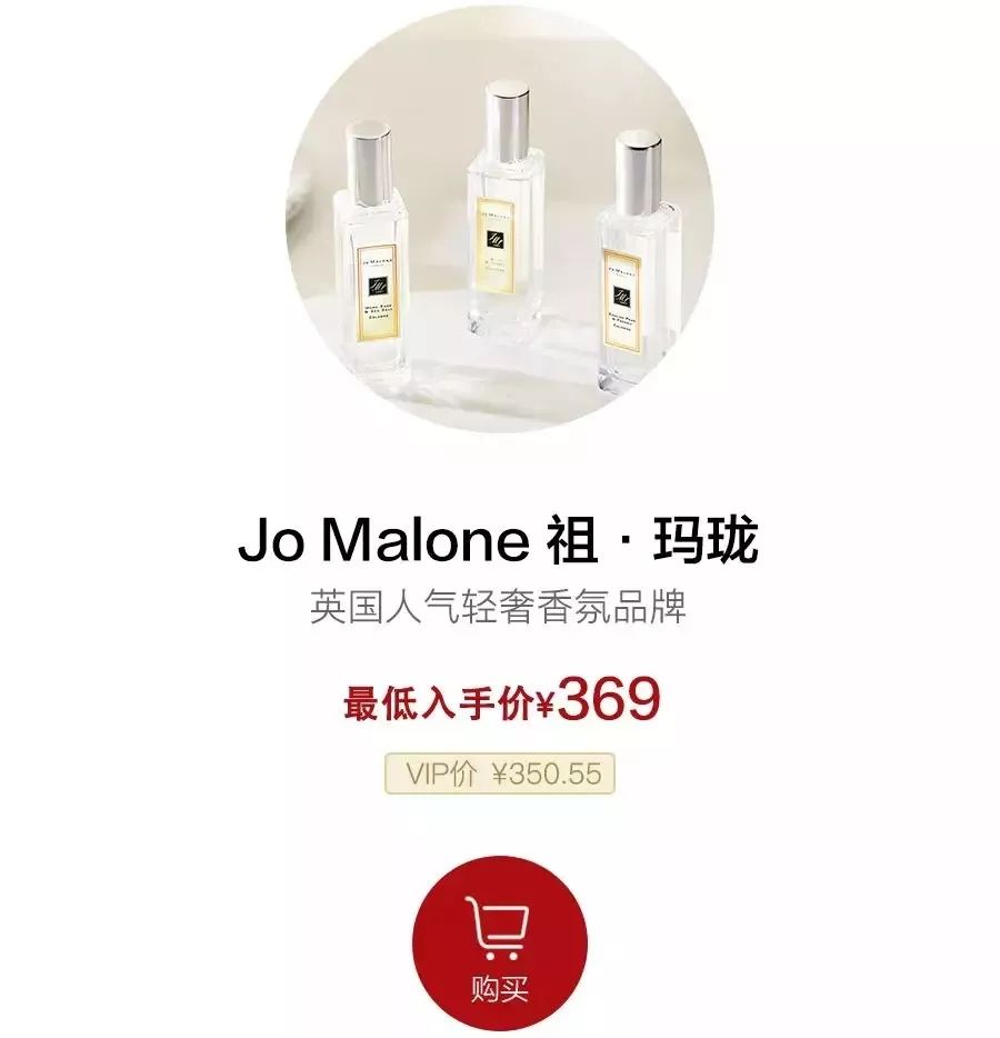 jomalone茶调香水,每个爱美的女人都喜欢香水