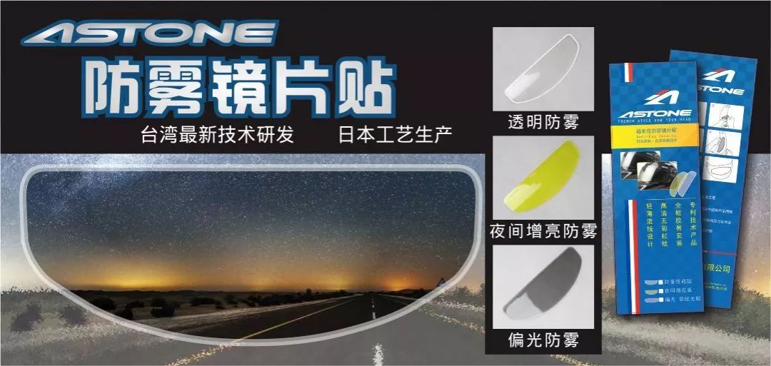 astone头盔评测,法国astone头盔半盔评测