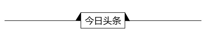 经济学人全球头条:鸿蒙操作系统开源,中国联通曝光5G手机,全国最有钱大学