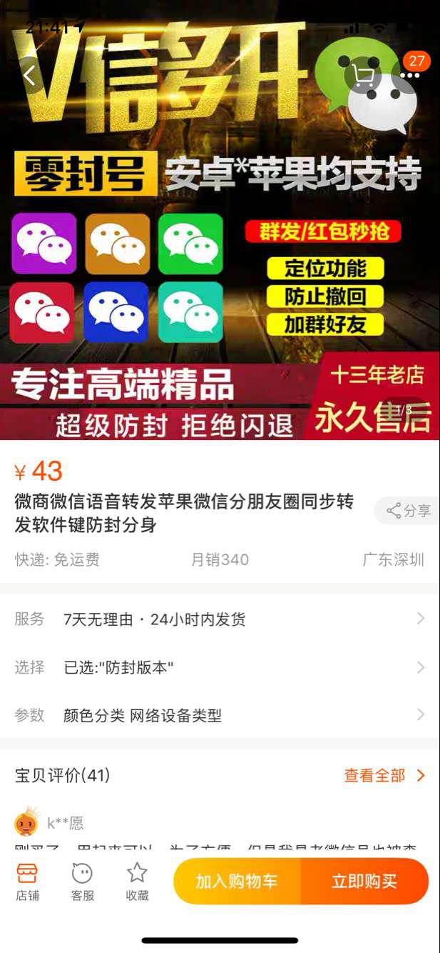 花数万元买到假翡翠,花一千块买仿牌质量行不行