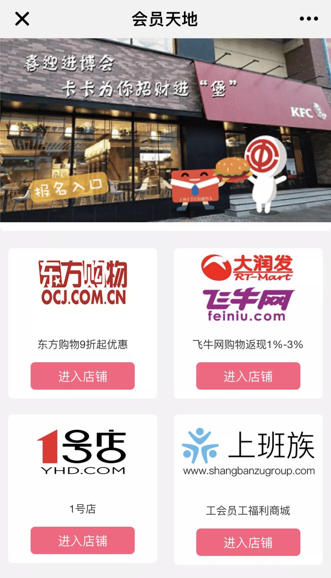 助威进博会｜卡卡专享套餐为你招财进“堡”，4000份限时购哟！