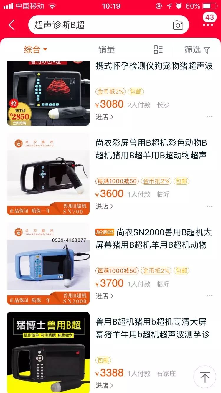 非法鉴定胎儿性别成*市黑**!抽血寄到境外检测便知男女