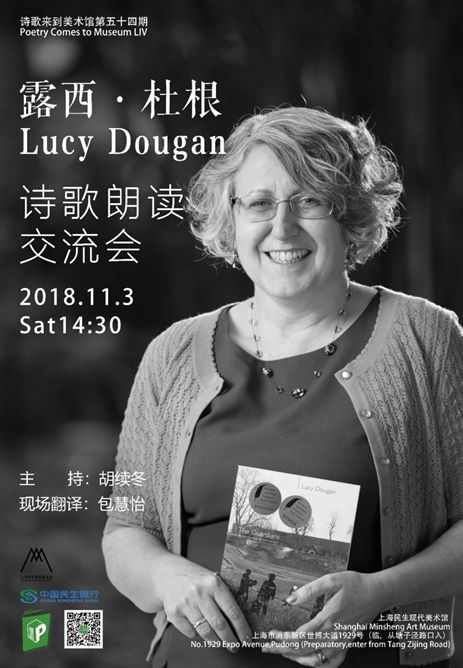 中澳双语诗歌展（四）：LucyDougan樊星