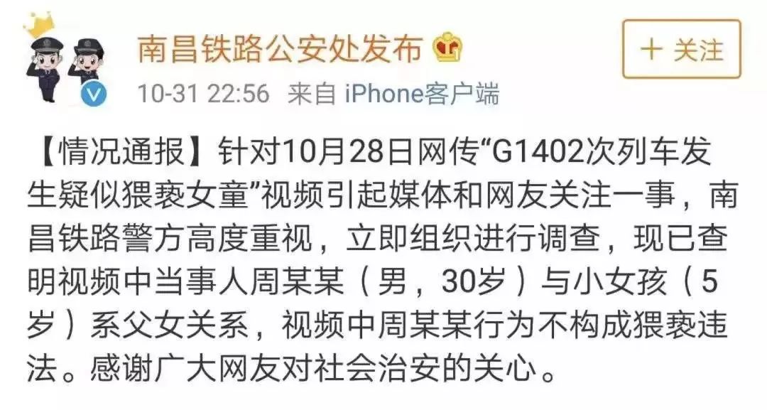父亲强吻、乱摸5岁女儿不算违法？就算亲生的也不行！