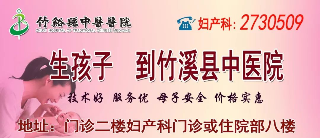 福利来袭!竹溪孕妈看过来……