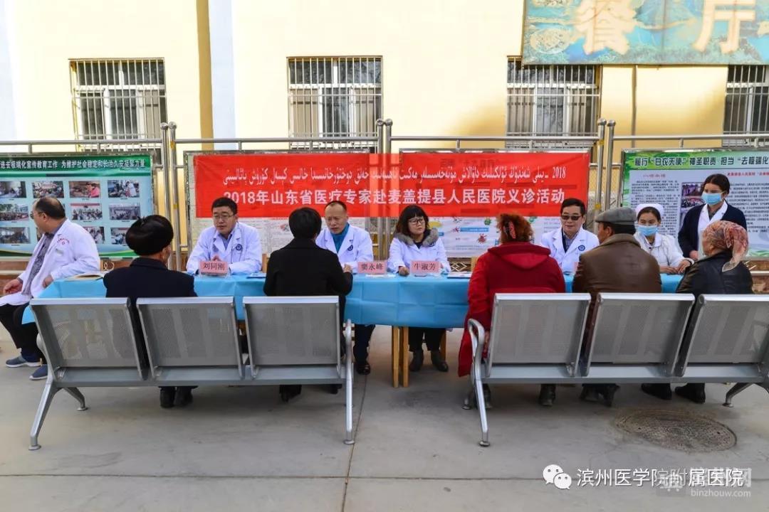 仁心妙术，大爱*疆新**——滨医附院援疆医疗队纪实（一）