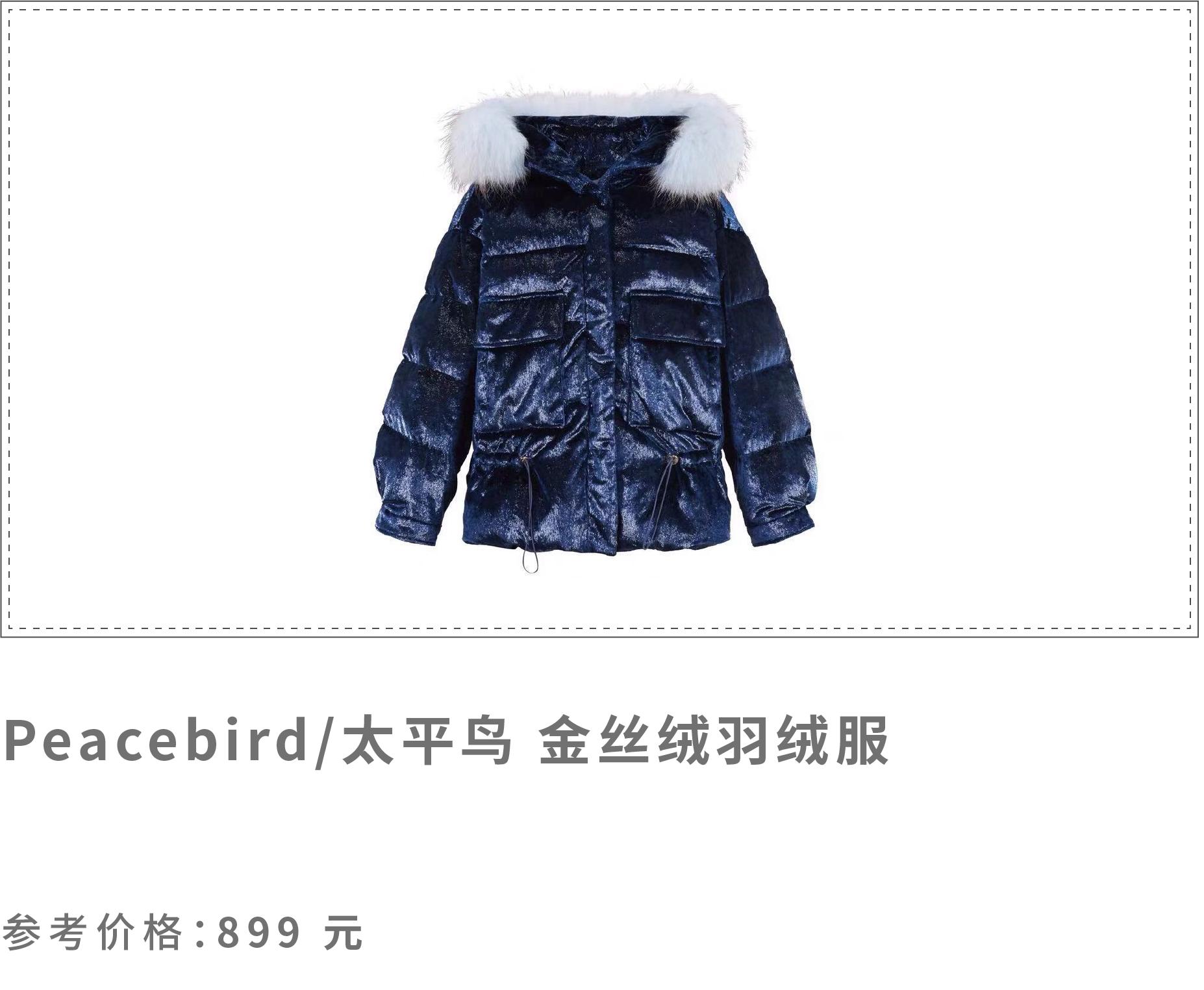 双十一值得买的羽绒服,双11值得买的羽绒服学生党