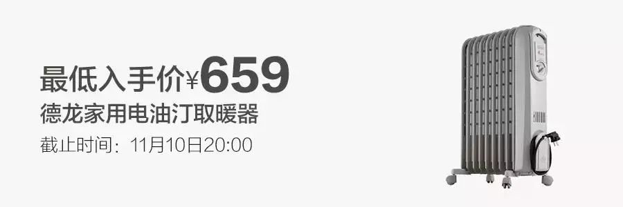 拼团｜房间太冷？打开它，0.2秒就温暖了