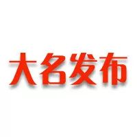 大名五得利面粉集团简历,大名县五得利面粉集团