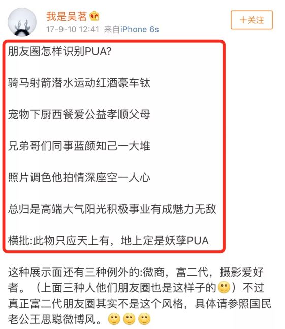 pua陷阱理论,婚姻pua到底有多可怕
