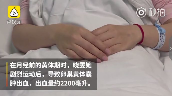 女子卵巢破裂,十六岁少女查出宫外孕破裂