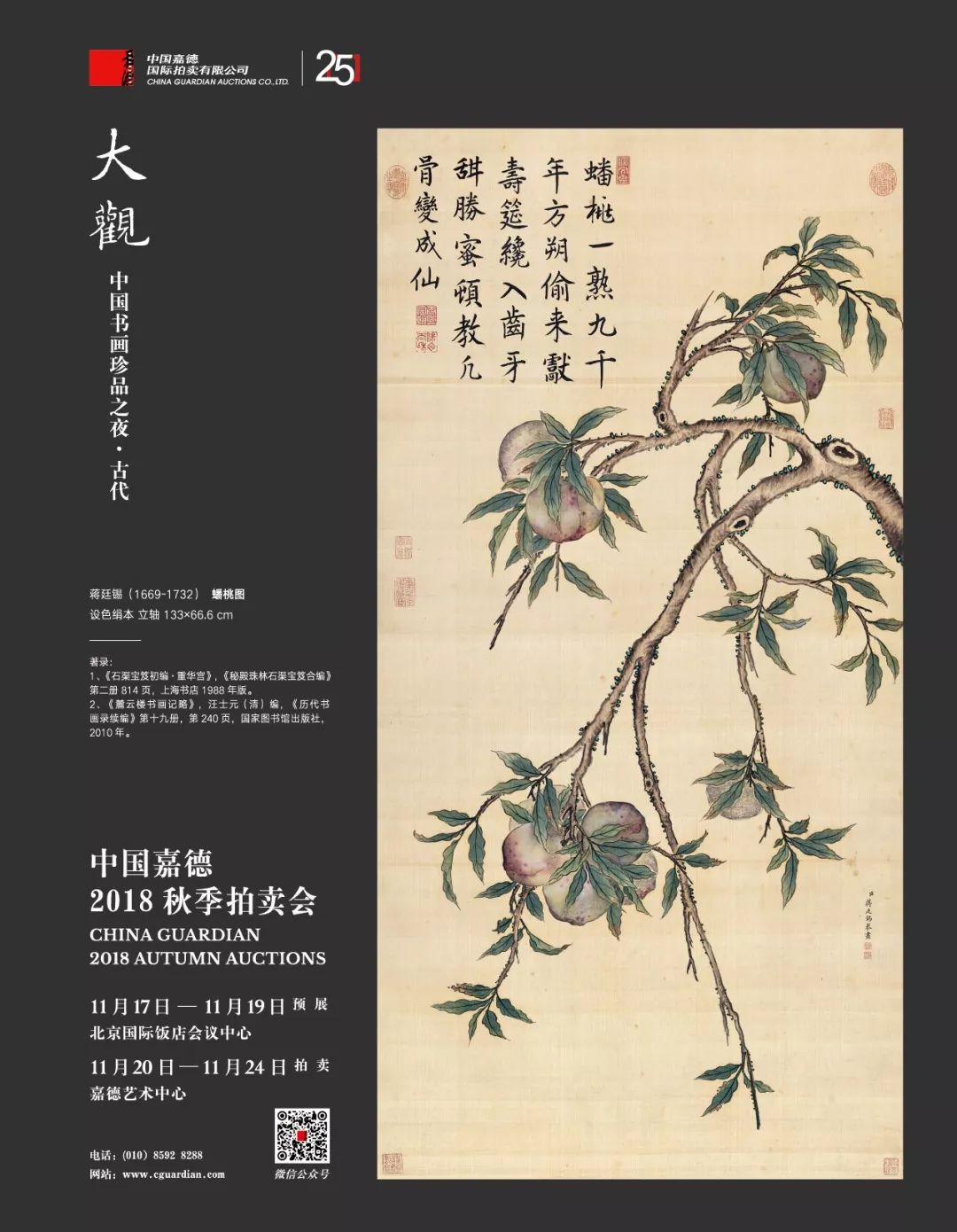 这个周末去哪里嗨？北京钱币博览会必到5个打卡点