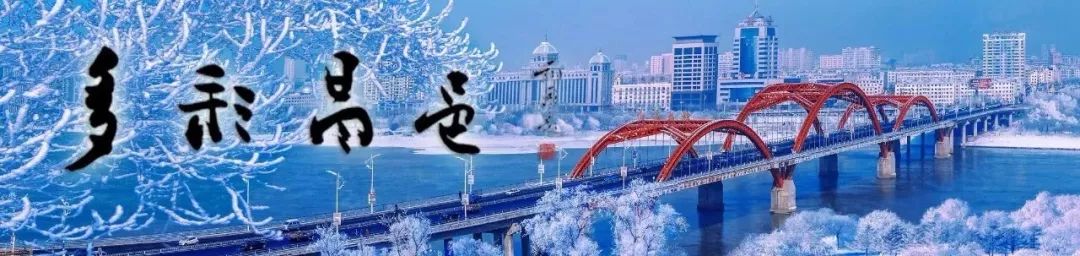 【学习典型助力创城】用心服务诠释我的真情真诚奉献赢取您的满意——昌邑区通江街铁北社区*党**委书记毕会明