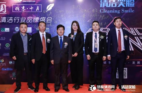 杭州腾轩保洁荣获清洁笑脸年度清洗保洁服务优质品牌奖项