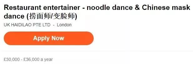 海底捞伦敦店招聘,海底捞招聘工资多少