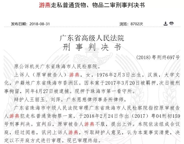 以案释法惨痛教训,以案释法代购合法吗