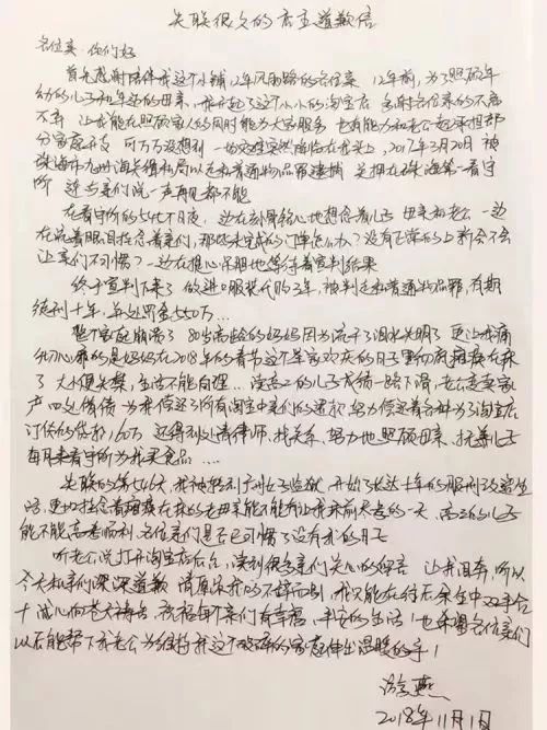 「热案」“各位亲，请原谅我的不辞而别我现在在广州女子监狱”店主因代购被判10年，罚金550万！
