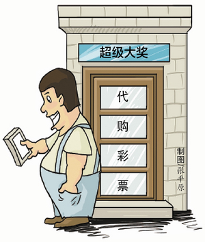 买彩票中奖如何避免被骗,重金买中奖彩票