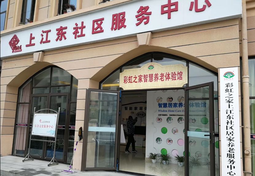 老有所依综合养老服务中心,老有所依智慧养老图片