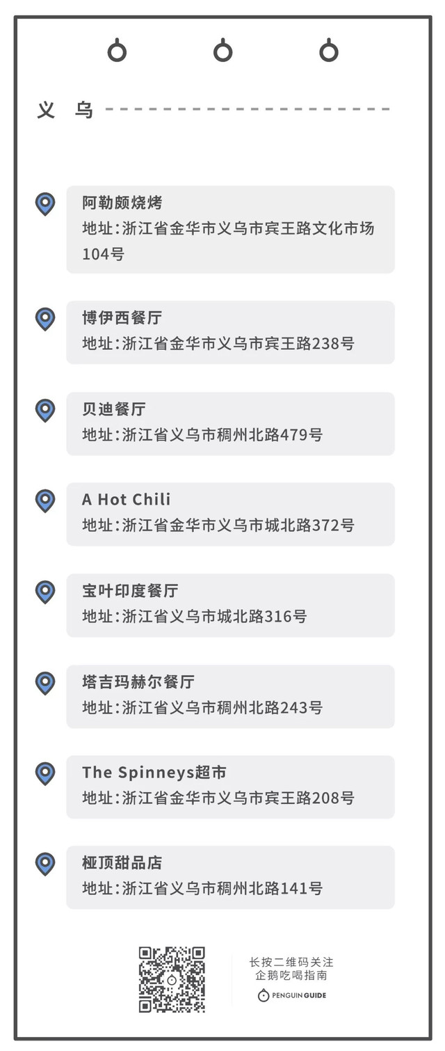 在这个魔幻的江南小城里,来一场烤肉和大饼的狂欢!