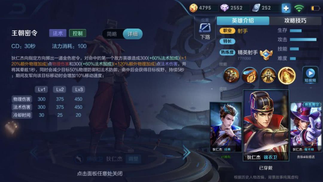 狄仁杰被削后什么英雄适合上分,狄仁杰低谷